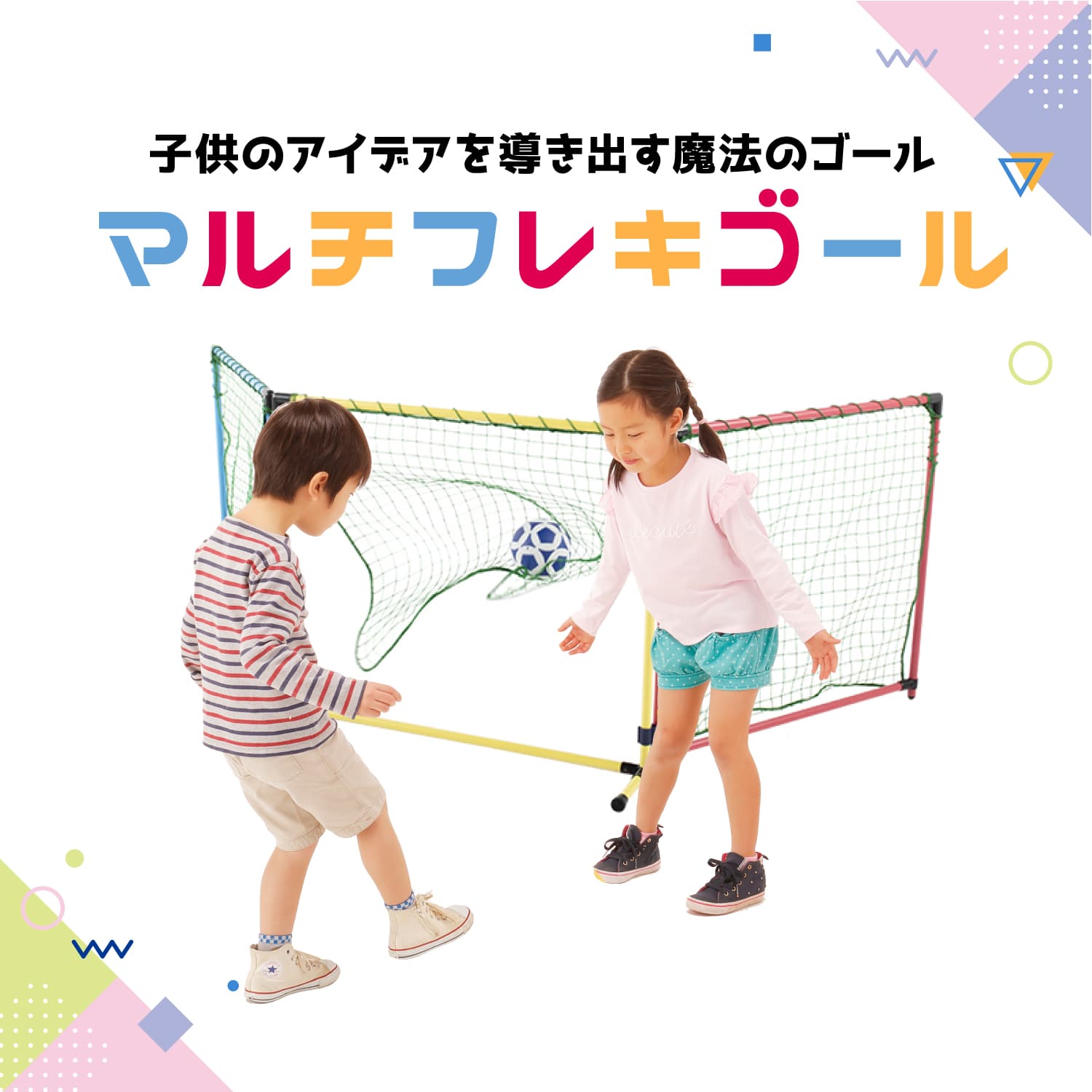 EVERNEWのマルチフレキゴールを紹介します。