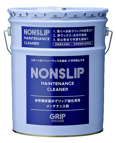 nonslip01.png